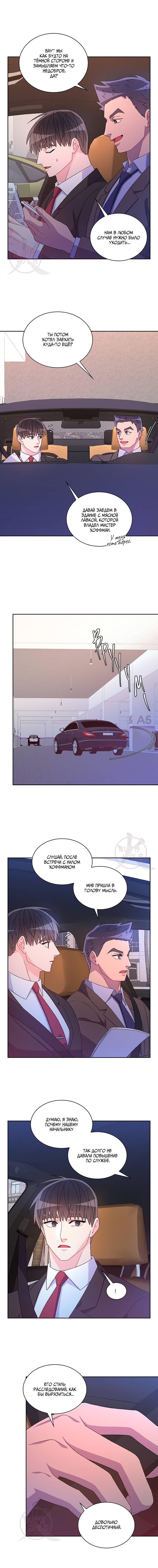 Манга Артур - Глава 114 Страница 2