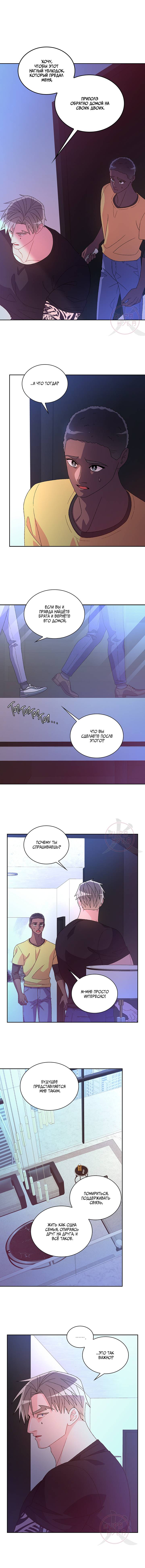 Манга Артур - Глава 115 Страница 5