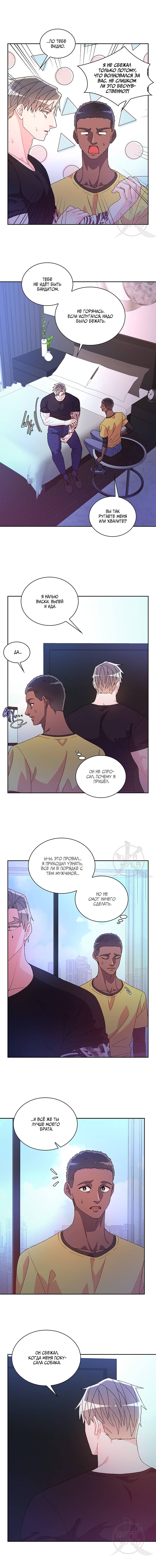 Манга Артур - Глава 115 Страница 3