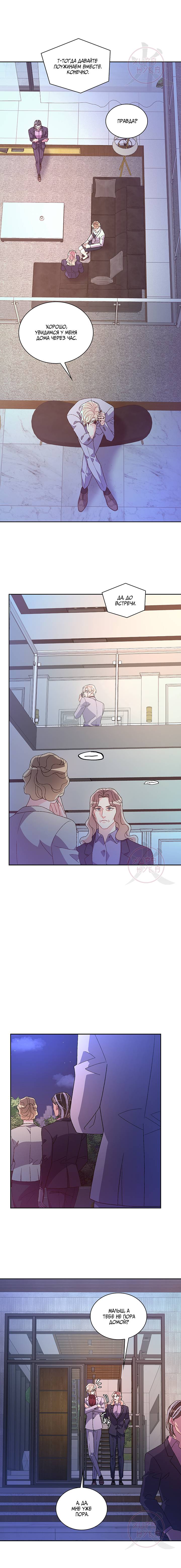 Манга Артур - Глава 115 Страница 9