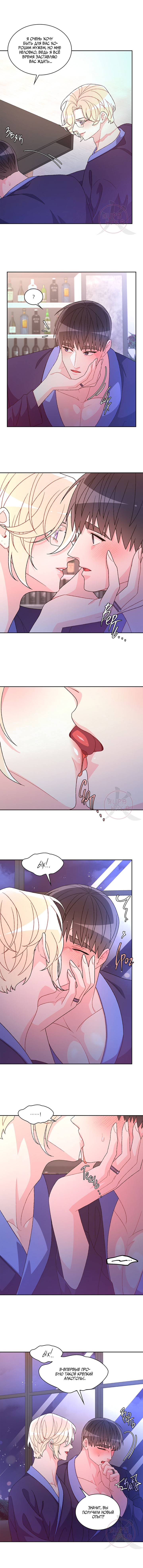 Манга Артур - Глава 116 Страница 4