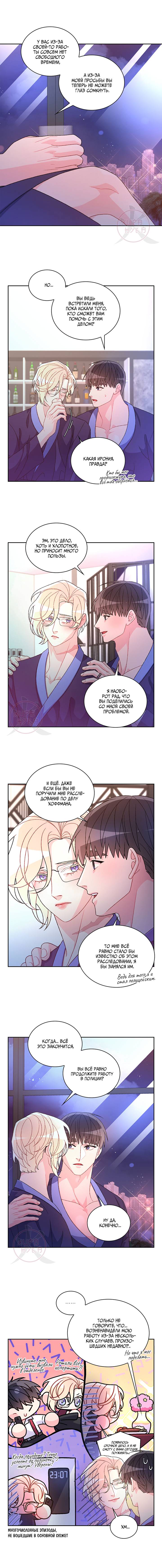 Манга Артур - Глава 116 Страница 2