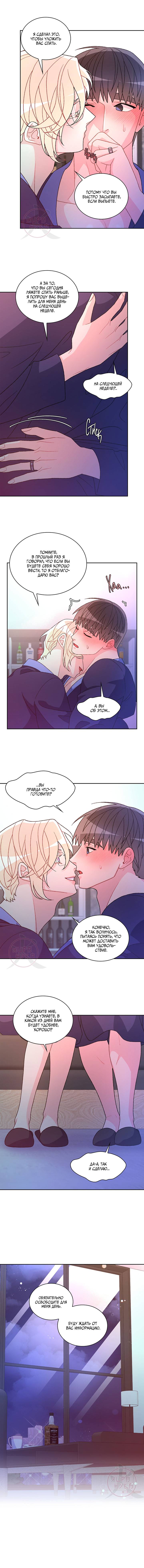 Манга Артур - Глава 116 Страница 5