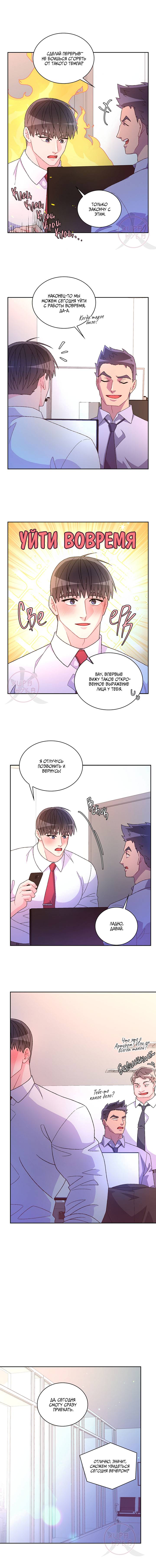 Манга Артур - Глава 116 Страница 7