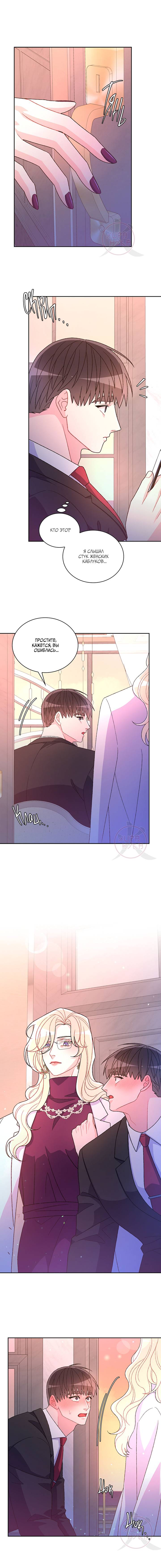 Манга Артур - Глава 116 Страница 10