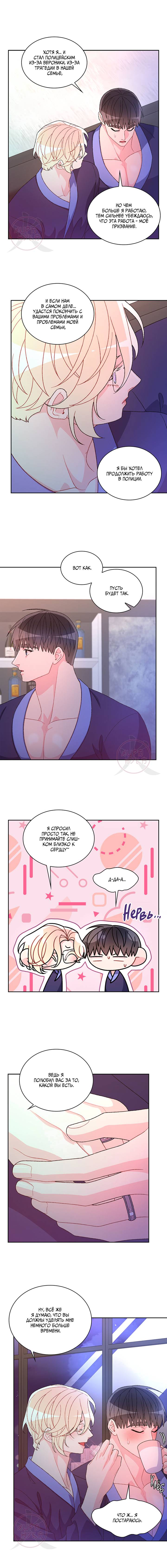 Манга Артур - Глава 116 Страница 3