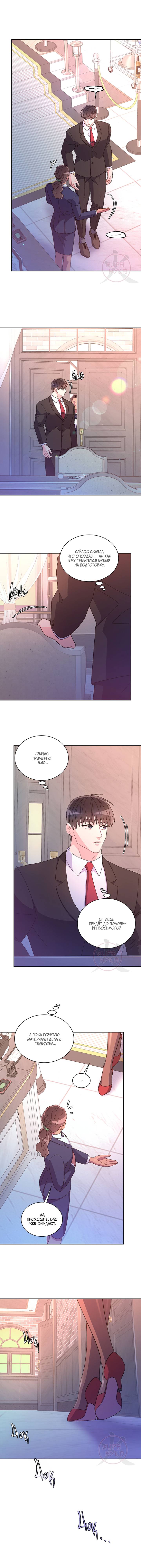 Манга Артур - Глава 116 Страница 9