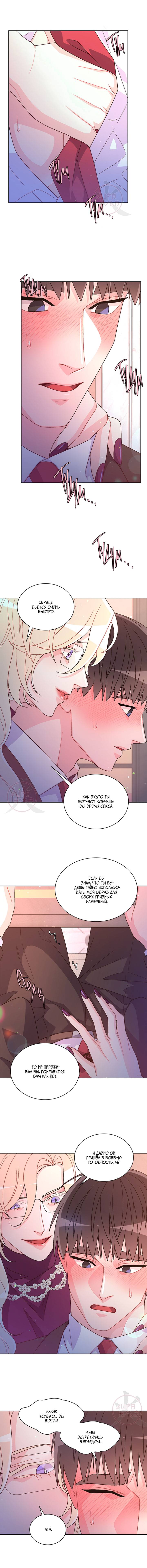 Манга Артур - Глава 117 Страница 3