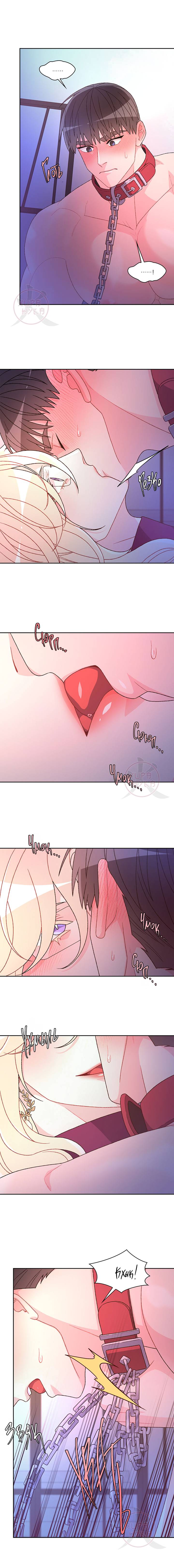 Манга Артур - Глава 117 Страница 9