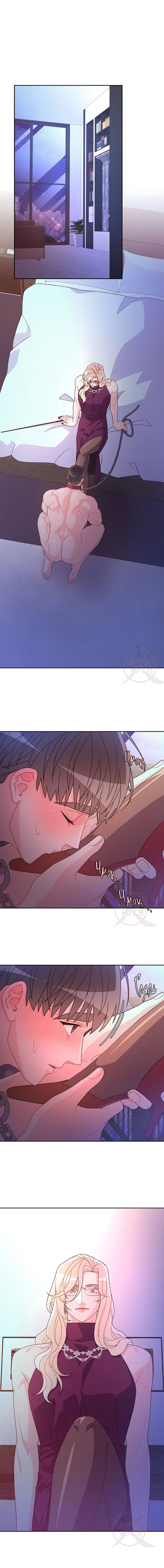 Манга Артур - Глава 117 Страница 6