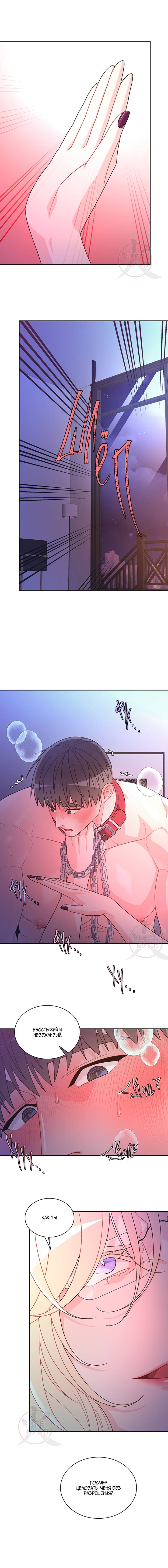 Манга Артур - Глава 117 Страница 10