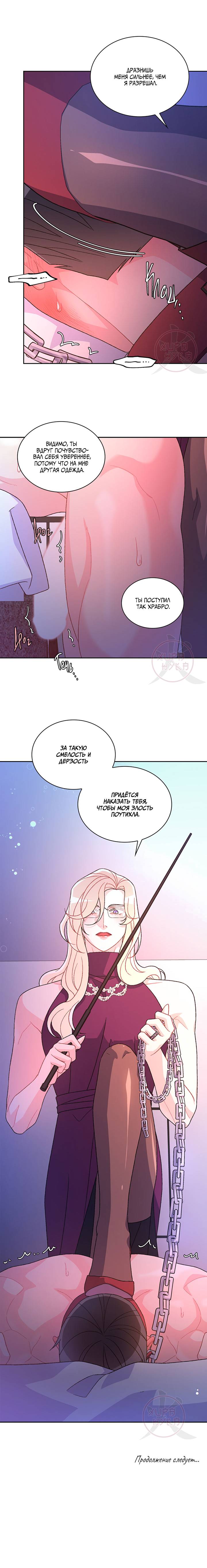 Манга Артур - Глава 117 Страница 12