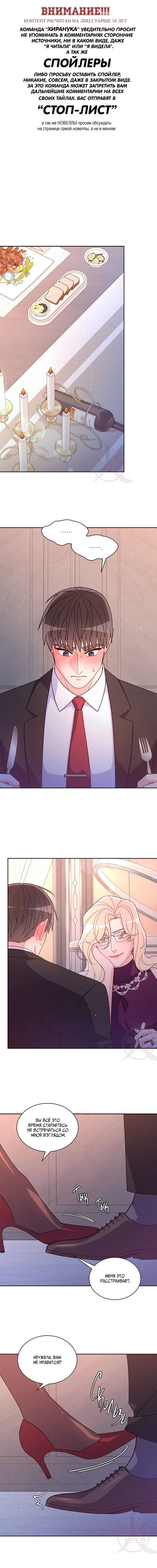 Манга Артур - Глава 117 Страница 1