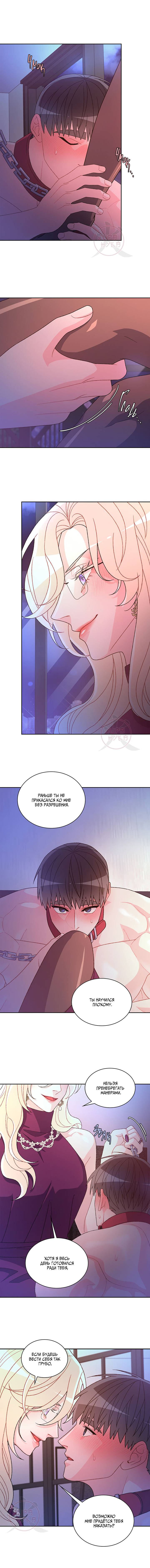 Манга Артур - Глава 117 Страница 7