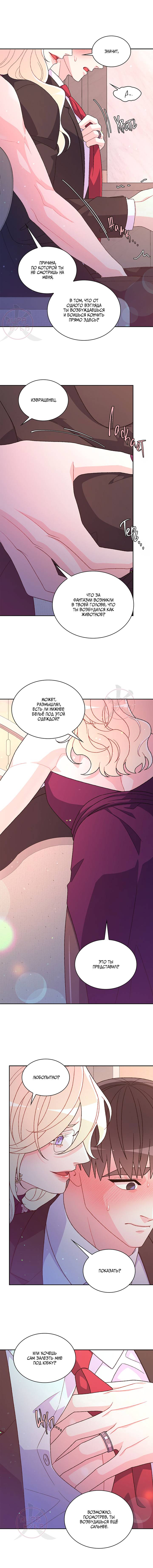 Манга Артур - Глава 117 Страница 4