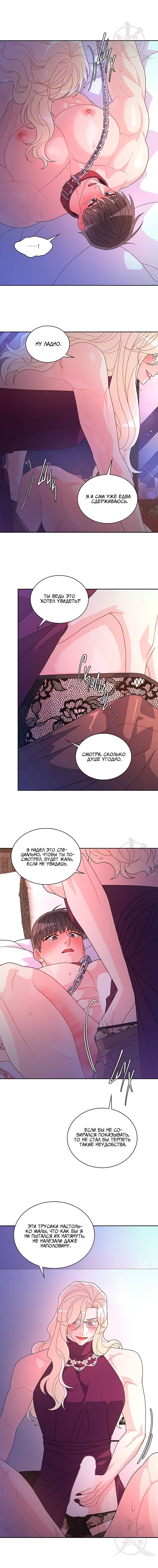 Манга Артур - Глава 118 Страница 9