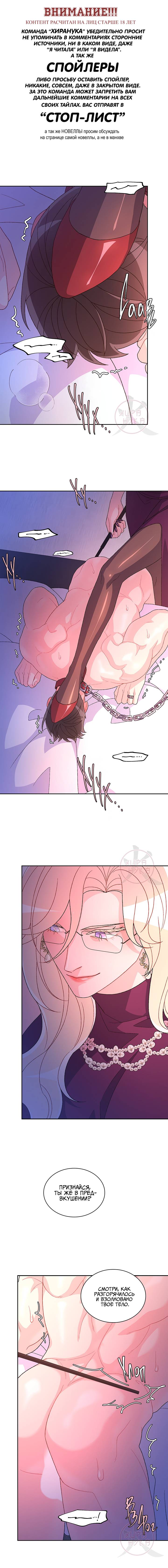 Манга Артур - Глава 118 Страница 1