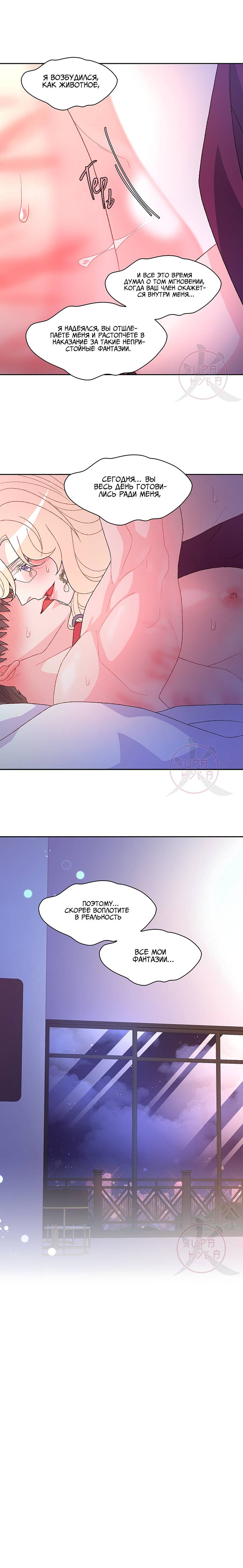 Манга Артур - Глава 118 Страница 13