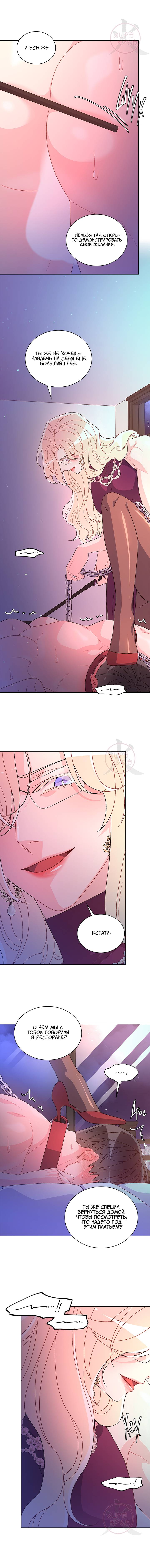 Манга Артур - Глава 118 Страница 2