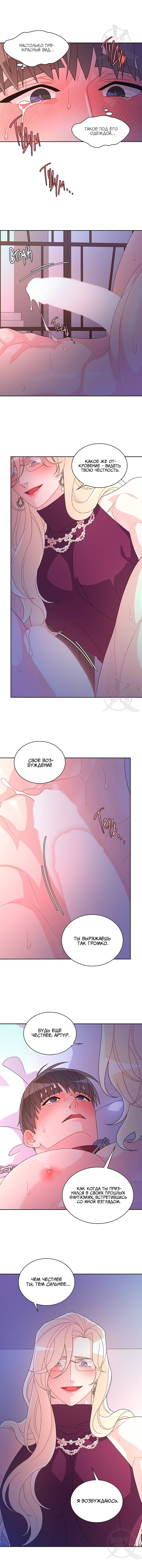 Манга Артур - Глава 118 Страница 10