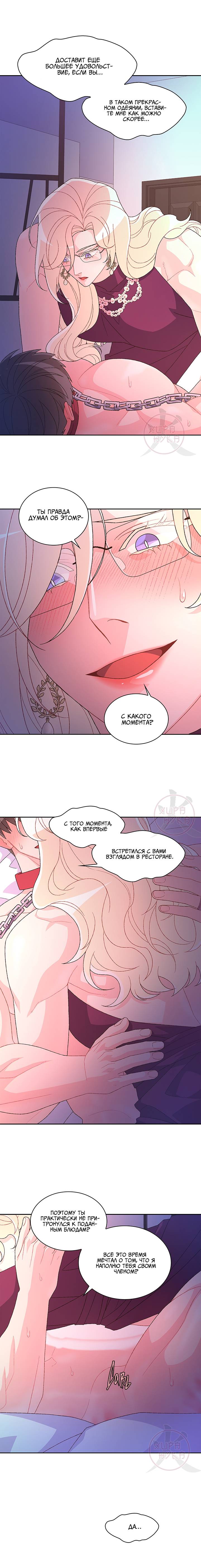 Манга Артур - Глава 118 Страница 12