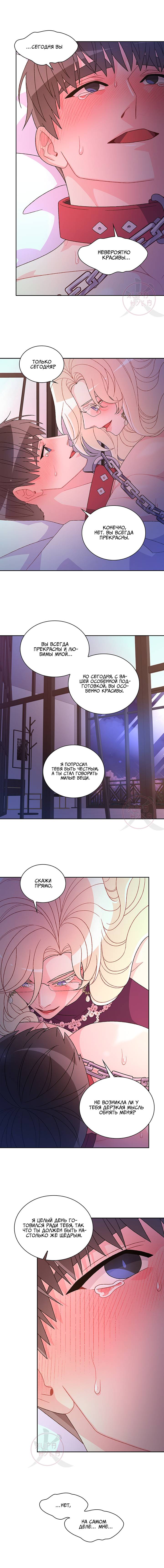 Манга Артур - Глава 118 Страница 11