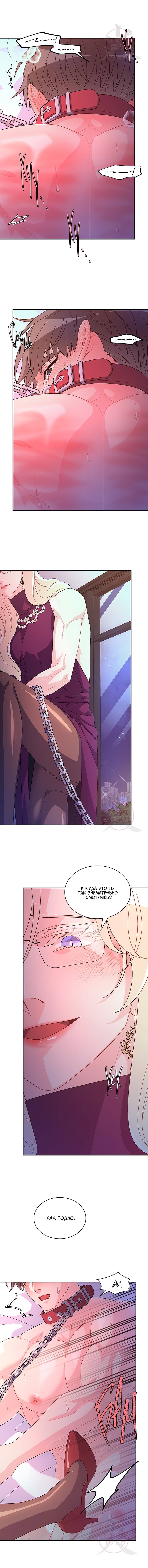 Манга Артур - Глава 118 Страница 8