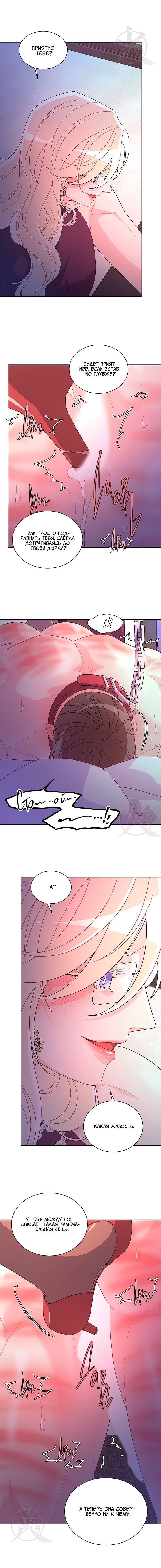 Манга Артур - Глава 118 Страница 7