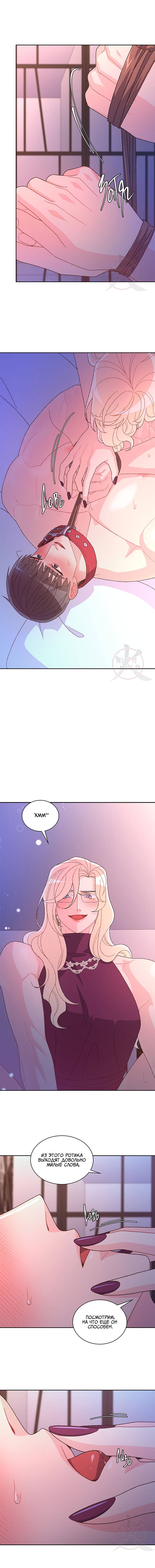 Манга Артур - Глава 119 Страница 2