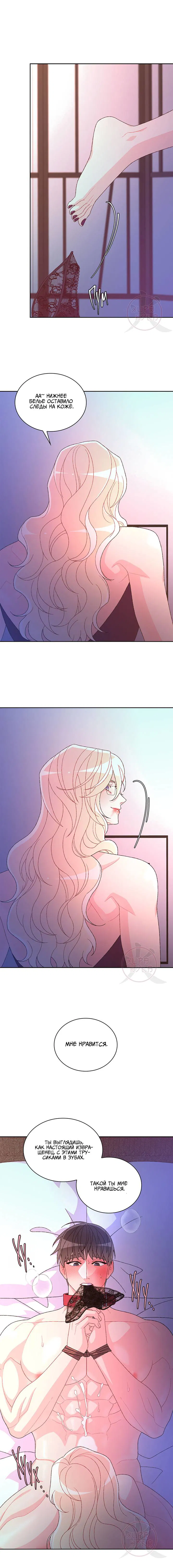 Манга Артур - Глава 119 Страница 11