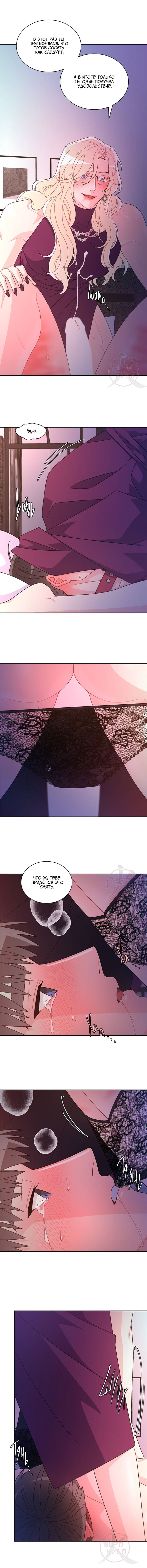 Манга Артур - Глава 119 Страница 10