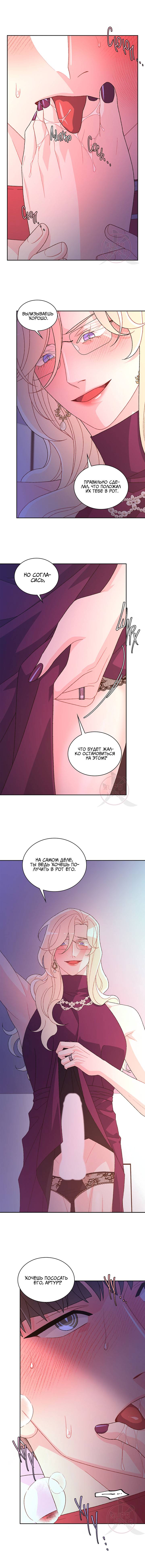 Манга Артур - Глава 119 Страница 5