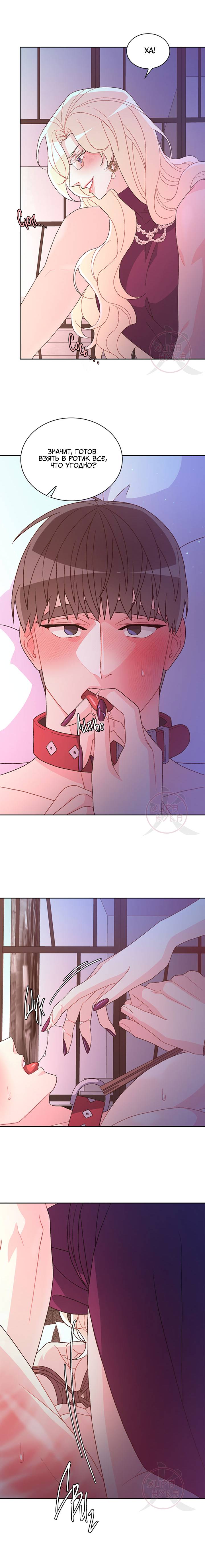 Манга Артур - Глава 119 Страница 3