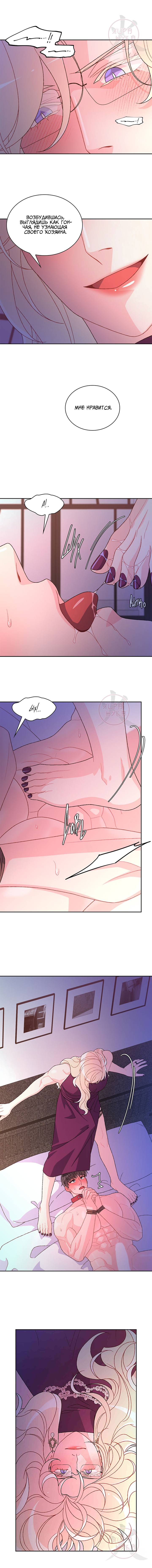 Манга Артур - Глава 119 Страница 6