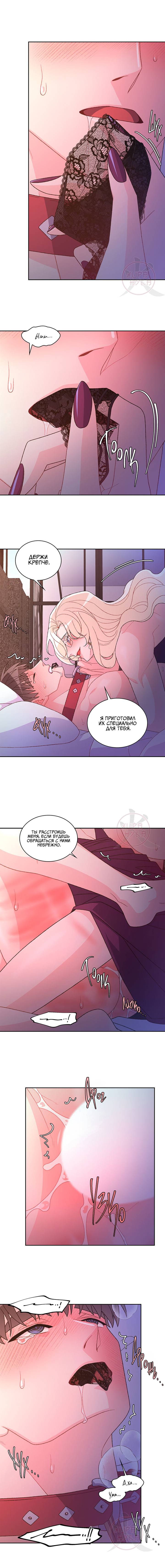 Манга Артур - Глава 120 Страница 3