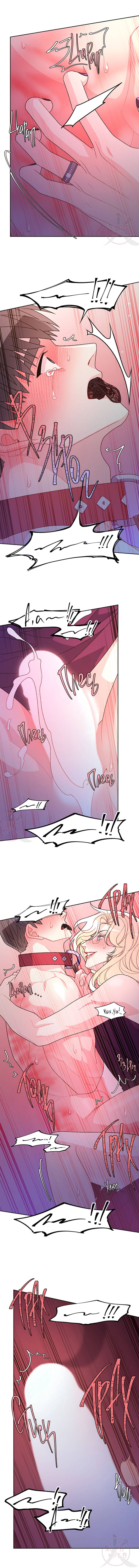 Манга Артур - Глава 120 Страница 6