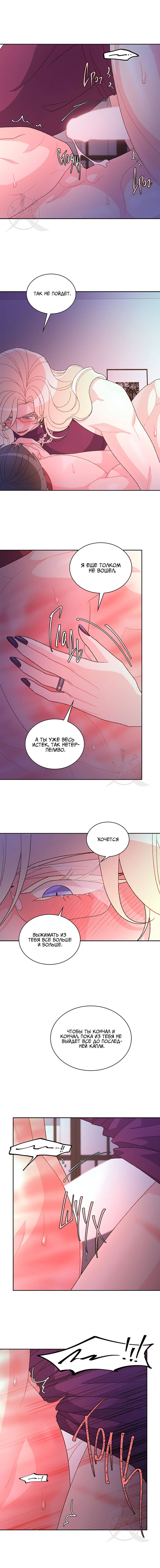 Манга Артур - Глава 120 Страница 4