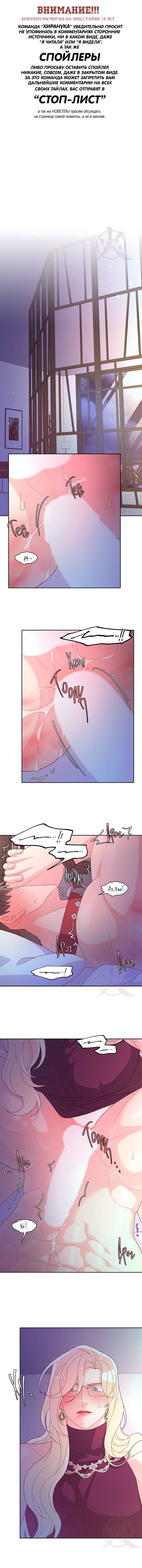 Манга Артур - Глава 120 Страница 1