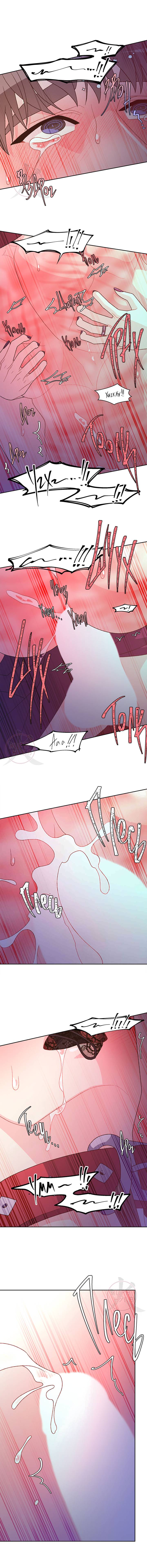 Манга Артур - Глава 120 Страница 7