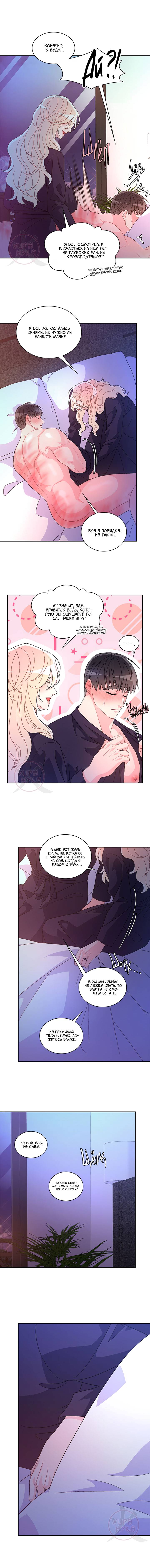 Манга Артур - Глава 121 Страница 7