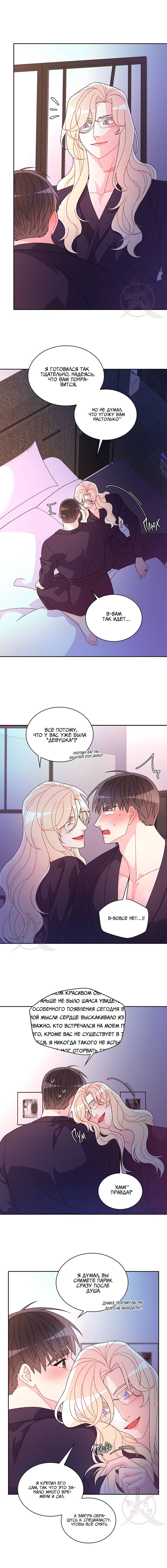 Манга Артур - Глава 121 Страница 3