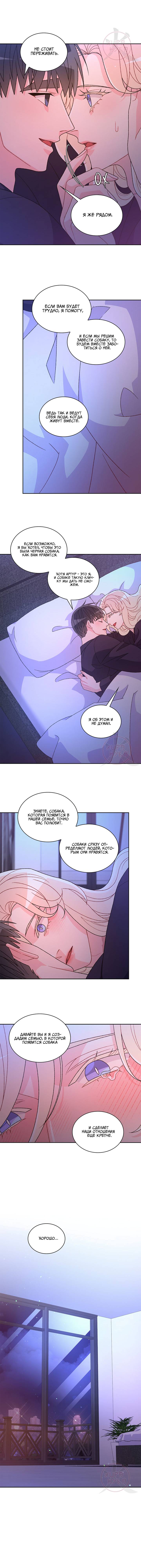 Манга Артур - Глава 121 Страница 11