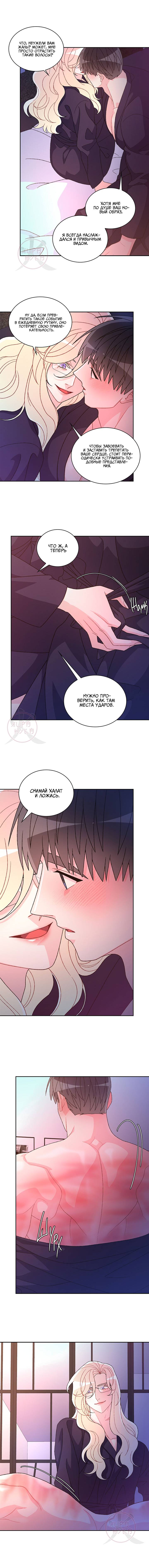 Манга Артур - Глава 121 Страница 4