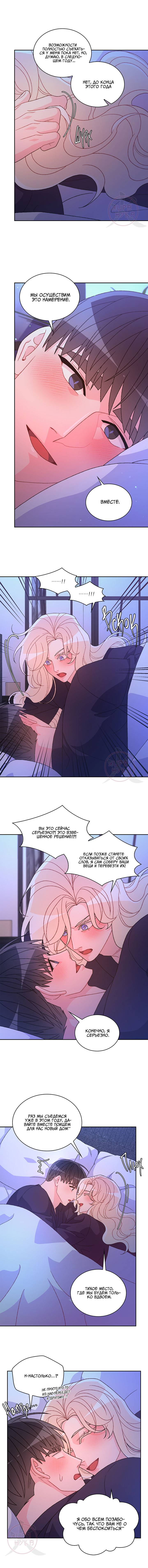 Манга Артур - Глава 121 Страница 9