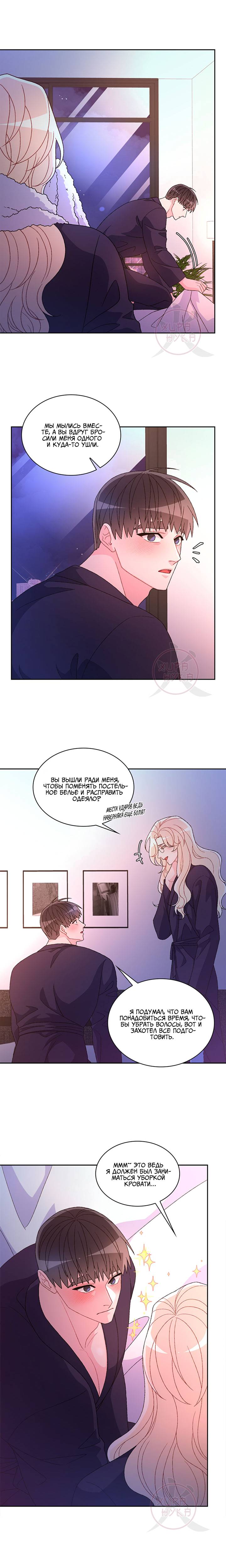 Манга Артур - Глава 121 Страница 2