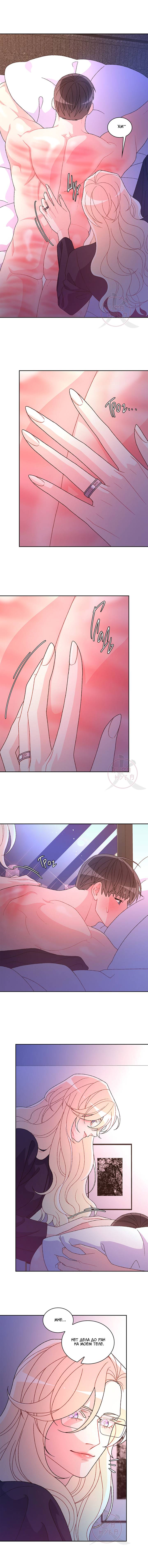 Манга Артур - Глава 121 Страница 5