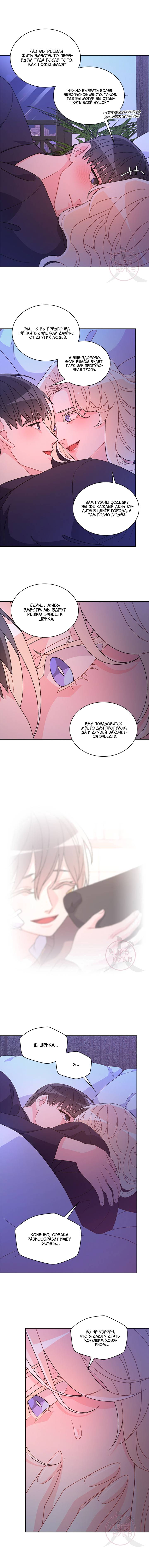 Манга Артур - Глава 121 Страница 10