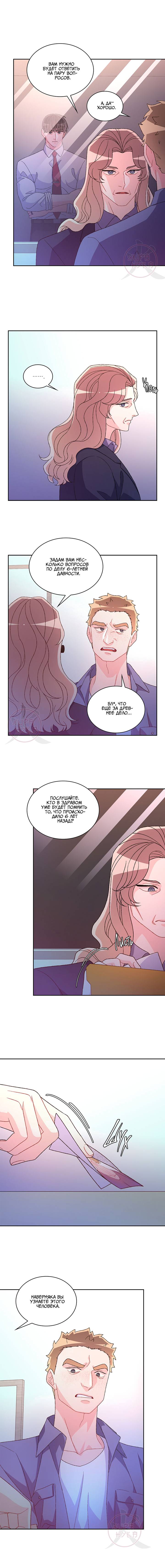 Манга Артур - Глава 122 Страница 6