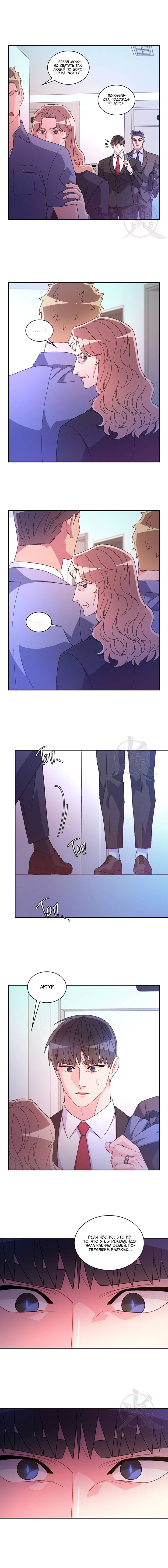 Манга Артур - Глава 122 Страница 4