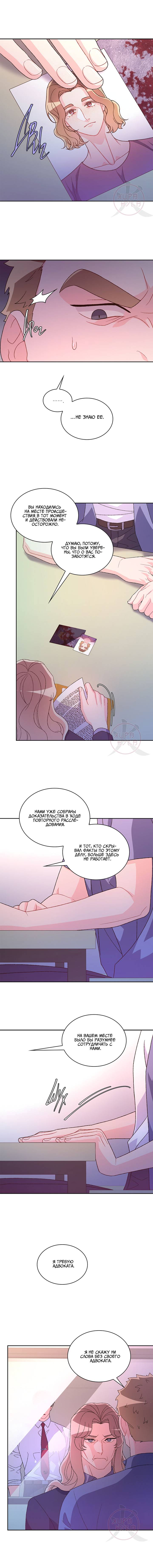 Манга Артур - Глава 122 Страница 7